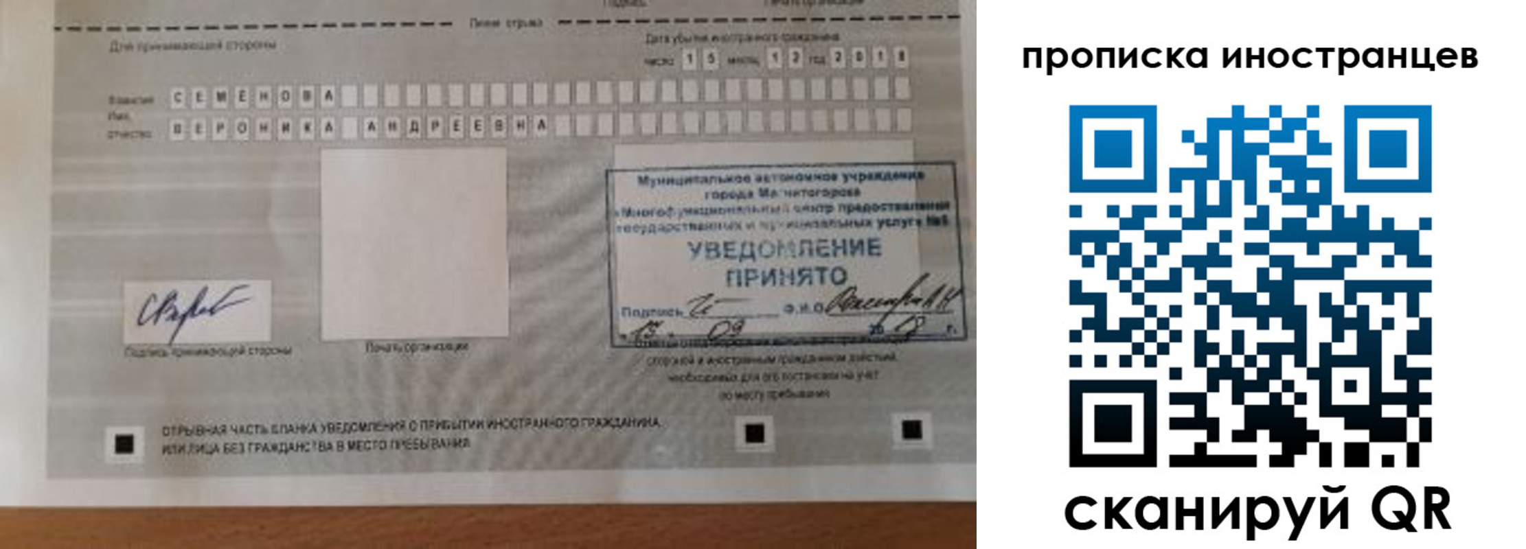 прописка штамп в Ирбите